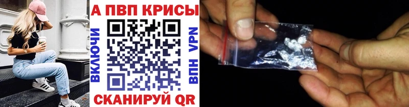 закладки Белебей A-PVP Crystall
