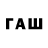 Еда ТГК конопля Soyunc Taganow