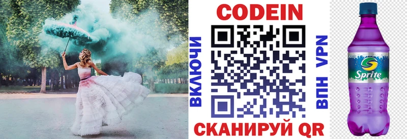 Codein напиток Lean (лин)  ОМГ ОМГ зеркало  Белебей 