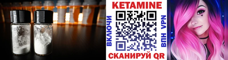 Кетамин VHQ как найти закладки Белебей