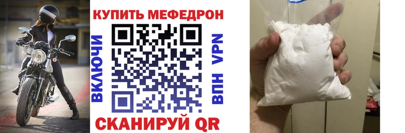 Мефедрон кристаллы Белебей